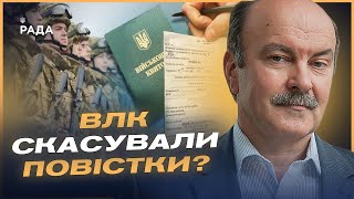 ВЛК для обмежено придатних: нові терміни та зміни в процедурах | Михайло Цимбалюк