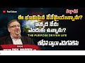 అంశము శోధన ద్వారా ఎదుగవలెను.pastor rick warren usa 2 october 2023