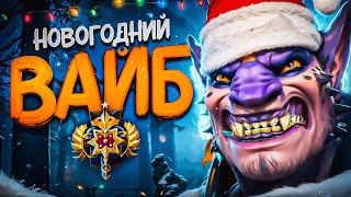 До ТИТАНА На КЕРРИ | НОВОГОДНИЙ ВАЙБ 🎅