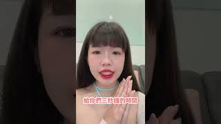 你淺意識的愛情觀是什麼樣的呢？明天中午12點準時公布！#心理測驗控 #心理測驗