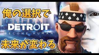 【デトロイトビカムヒューマン】第8回 二周目 Detroit Become Human　780　カスタムマッチ　ゾーンウォーズ　野良スク 参加型 初見歓迎　スイッチ歓迎　女性歓迎　初心者歓迎