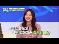 ※충격 반전※ 전문가들도 놀란 희서의 유전자 검사 결과 tv chosun 20210228 방송 건강면세점］ 40회 tv조선