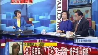 2014.03.17台灣顧問團part4　好客招來宵小？　港女來台惡搞　柿子挑軟的吃？