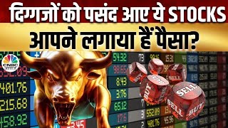 Stock Market LIVE Cues | दिग्गज खिलाड़ियों के बीच Portfolio का मुकाबला,कौन मारेगा बाजी?|Khiladi No.1