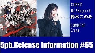 5pb.Release Information #65