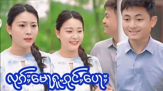 EP71 သိူဝ်ၶမ်း #ၸိူင်းပိၼ်ႇသဵင်တႆး