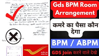 GDS BPM Room Arrangement For BO | GDS BPM Work in BO | GDS BPM / ABPM India Post Office |