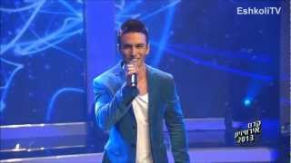 Kdam Eurovision 2013: Judah Gavra - We're Beautiful יהודה גברה - היום