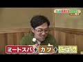 【go go いわて】2022年3月19日 土 o.a＜天津木村のどっかええトコありますか？＃5 一関市＞ 天津木村 gogoいわて 岩手 iat