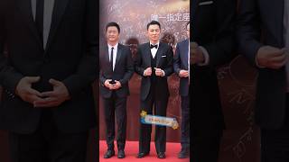 刘德华 吴京 230523 华表奖红毯 高清直拍 #刘德华 #andylau #吴京 #jingwu