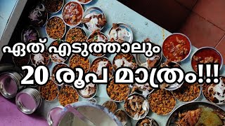 പഴങ്കഞ്ഞി കുടിക്കാൻ ഇറങ്ങിയാലോ🔥|MN തനിനാടൻ പഴങ്കഞ്ഞികട|നോർത്ത് പറവൂർ | #shorts