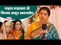 माझ्या लग्नातला तो किस्सा अजून आठवतोय |  Sulekha Talwalkar Interview | Savlyachi Janu Savali