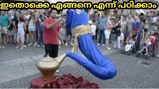 ഈ മാജിക്കിന്റെ രഹസ്യം ഇതാണ്/Famous magic tricks finally revealed/malayali cafe/factsmojo