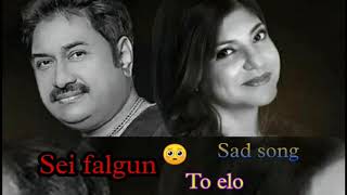 Sei falgun to elo || Kumar Sanu Bangla Sad New 2022 Song 🎵 #kumarsanusongs #banglasong