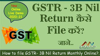 How to file GSTR- 3B Nil Return Monthly Online? ! जाने अपना GSTR-3B निल फाइल कैसे  करें? ! 20-21 AVN