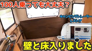 床が完成！果たしてその強度は？・・・放置して腐ったキャンピングトレーラーの内装の作業を開始しました！