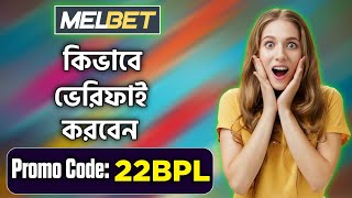 মেলবেট একাউন্ট কিভাবে খুলবো |melbet খোলার নিয়ম | Melbet কিভাবে খুলবো |melbet রেজিষ্ট্রেশন কিভাবে করব