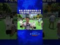 新加坡门将哈桑 桑尼椰浆饭摊位停业三天，今现身中国上海出席活动，吸引大批粉丝捧场。 世界杯 门将 哈桑桑尼 上海 哈山桑尼 hassansunny 椰浆饭 球迷 哈桑 新加坡