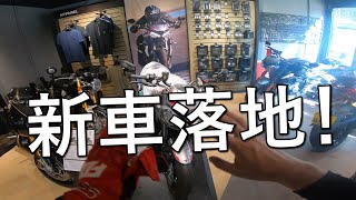 Triumph Street Triple 765 RS 落地！(自言自語周記#41)