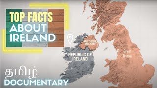 Ireland facts in Tamil | அயர்லாந்து பற்றி உங்களுக்குத் தெரியாத 10 விஷயங்கள்