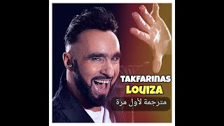 Takfarinas ★ Louiza ♫ تاكفاريناس ويزة  مترجمة