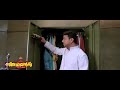 മാസ്സ് കോമഡിയുമായി രമേഷ് പിഷാരടി ramesh pisharody achayans movie comedy scene