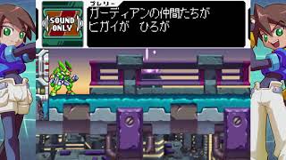 ロックマン ゼクス【エール編】　プレイ動画　10