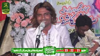 Ah Bhai jan Dy Wehry || آہ بھائی جان دے ویہڑے || Wateen Akhtar Qawal || Maikhana E Haideri