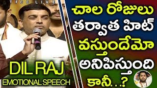 Dil Raju Superb Speech At Srinivasa Kalyanam Movie Audio Launch | Nithin Rashi Khanna | TFCC LIVE