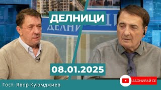 Явор Куюмджиев, енергиен експерт: 20 години не е имало поддръжка на ПАВЕЦ Чаира