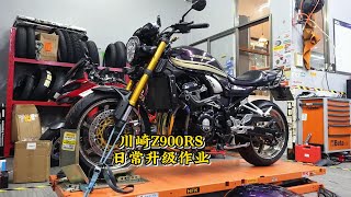 Kawasaki Z900RS日常升級作業 | 這部車前後改了3萬美刀車主說顔色看膩了改個色 | Kawasaki Z900RS Upgrades