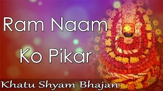 Ram Naam Ko Pikar - Raju Mehra - Latest Khatu Shyam Bhajan - New Raju Mehra Bhajan 2017