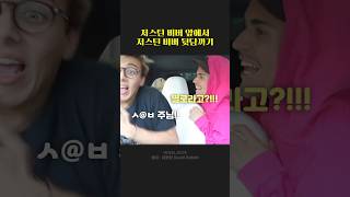 저스틴 비버 앞에서 비버의 뒷담을 유도해보면?