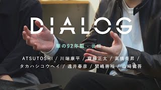 DIALOG  ─  華の92年組【後編】| HAIRCAMP