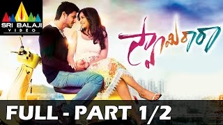 Swamy Ra Ra Telugu Full Movie Part 1/2 | Nikhil, Swathi | Sri Balaji Video