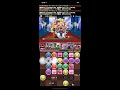 【パズドラ】王妃の舞踊神殿 最上階【７×６マス】オルタ　１コン