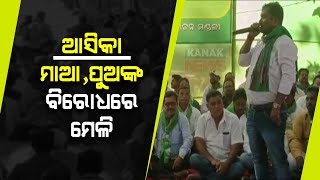 Rift Inside BJD Camp In Asika Amidst Party's Silver Jubilee Anniversary Event