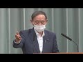 前法相逮捕に菅長官「首相は任命責任感じている」（2020年6月19日）