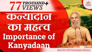 Importance of Kanyadaan