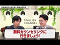 英語の独学で1番やってはいけない事【武田塾english】vol.233