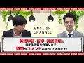 英語の独学で1番やってはいけない事【武田塾english】vol.233