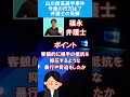 どうなる？山川穂高選手！弁護士の見解まとめ！