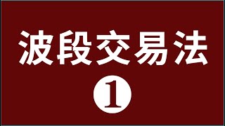 【趋势转折详解】如何分辨趋势转折信号 趋势转折信号识别