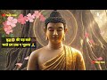 बुद्धि को सकारात्मक विचारो से भरे जीत अवश्य मिलेगी buddhist motivational story on positive thinking