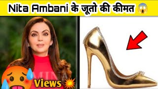 Nita Ambani के जूतो की कीमत 😱😳| Nita Ambani | amazing facts in hindi #Shorts #Youtubeshorts