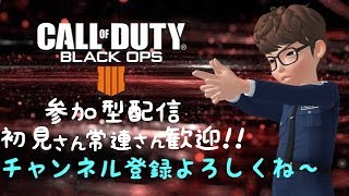 ［BO4］参加型 初見さん常連さん歓迎！ Lv.1000TDM配信!!