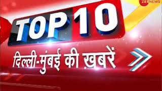 Watch top 10 news from Delhi and Mumbai