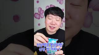 편의점에 신상 포켓몬빵 사러 왔는데ㅋㅋ