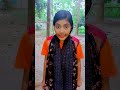 আপু আপু তোর বলে ব্যা ক আপ হইয়া গেছে funnyvideos viralshorts comedyvideos