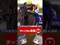 歴代最高の超々良血馬と言えば【やっぱりドゥラメンテ】 競馬 jra 最強馬